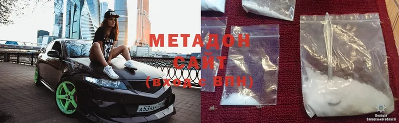 МЕТАДОН methadone  Анапа 