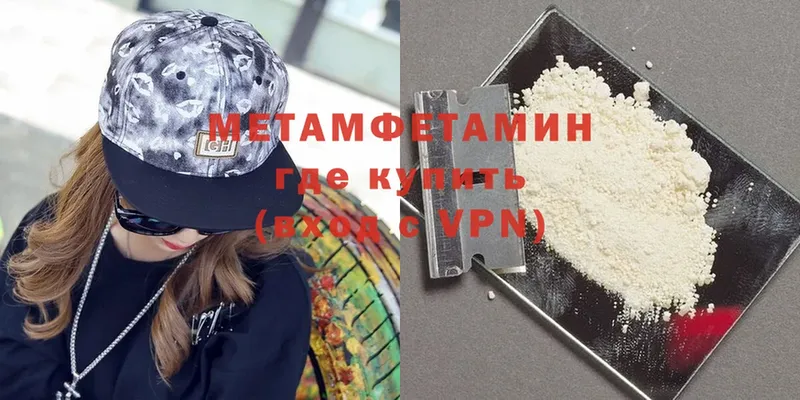 Первитин Methamphetamine  Анапа 